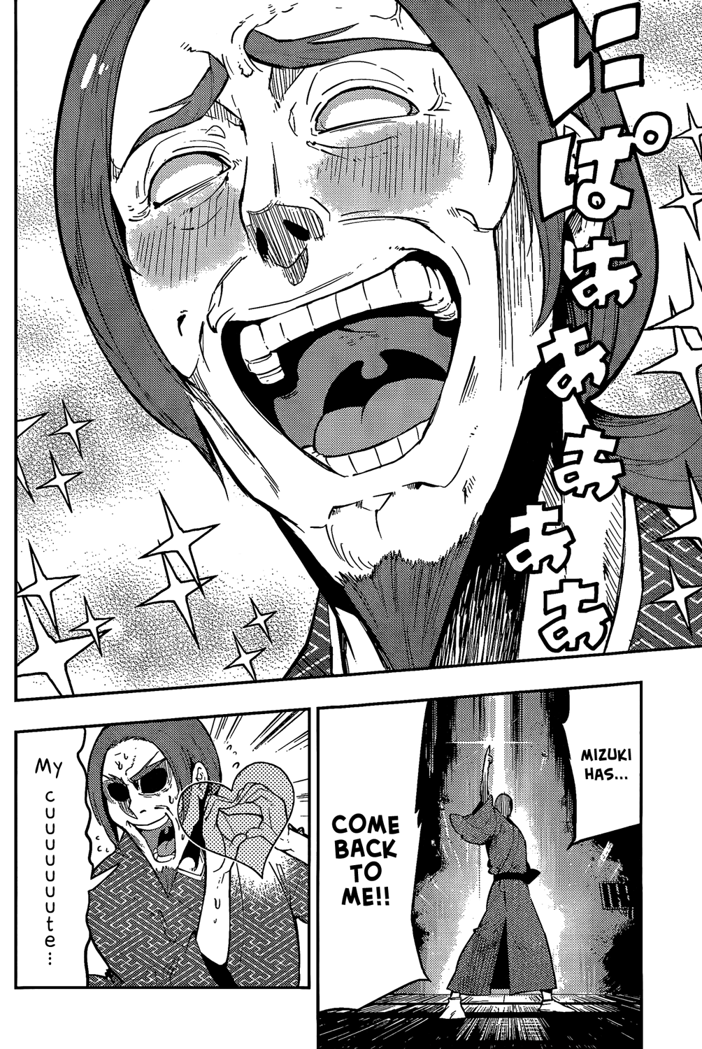 Boku Girl Chapter 51 - Page 6