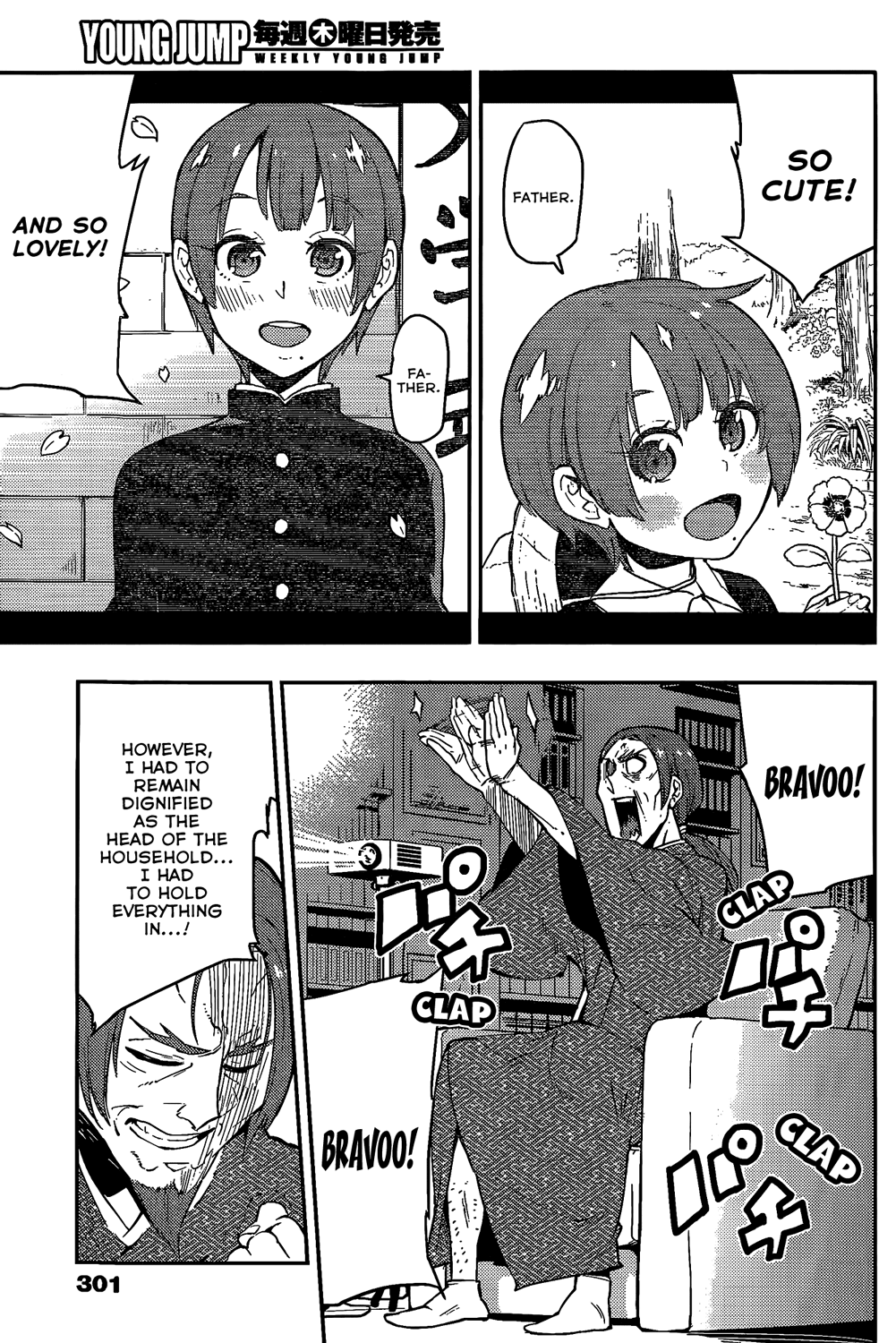 Boku Girl Chapter 51 - Page 9