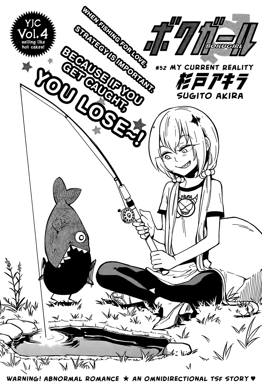 Boku Girl Chapter 52 - Page 1