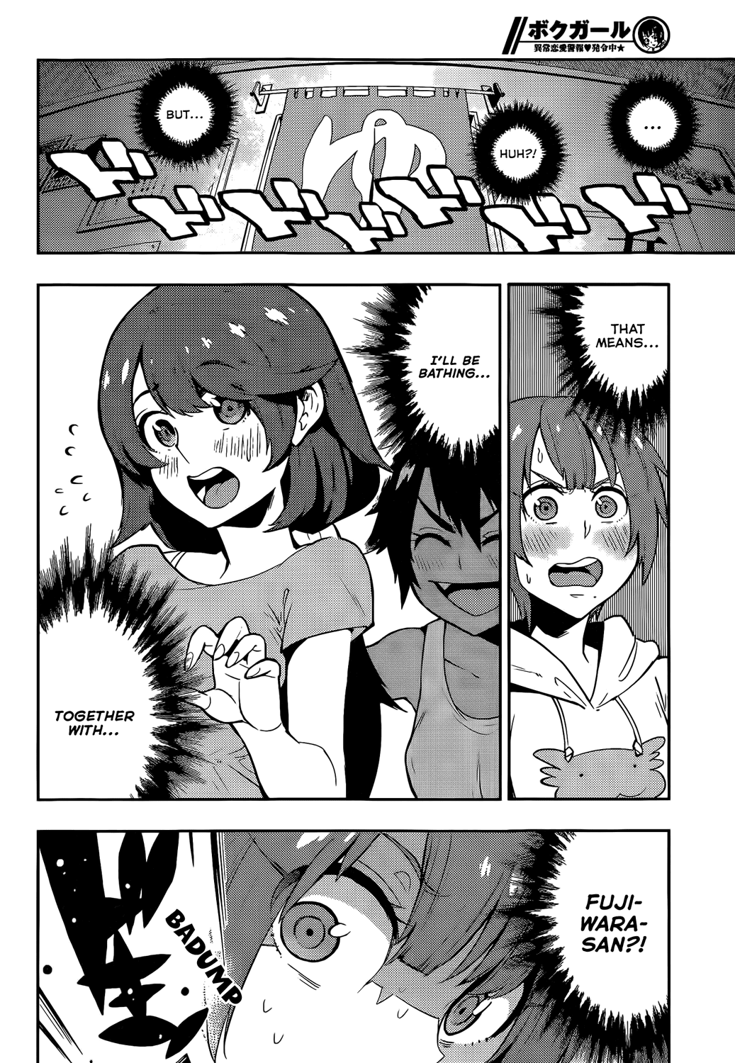 Boku Girl Chapter 52 - Page 12