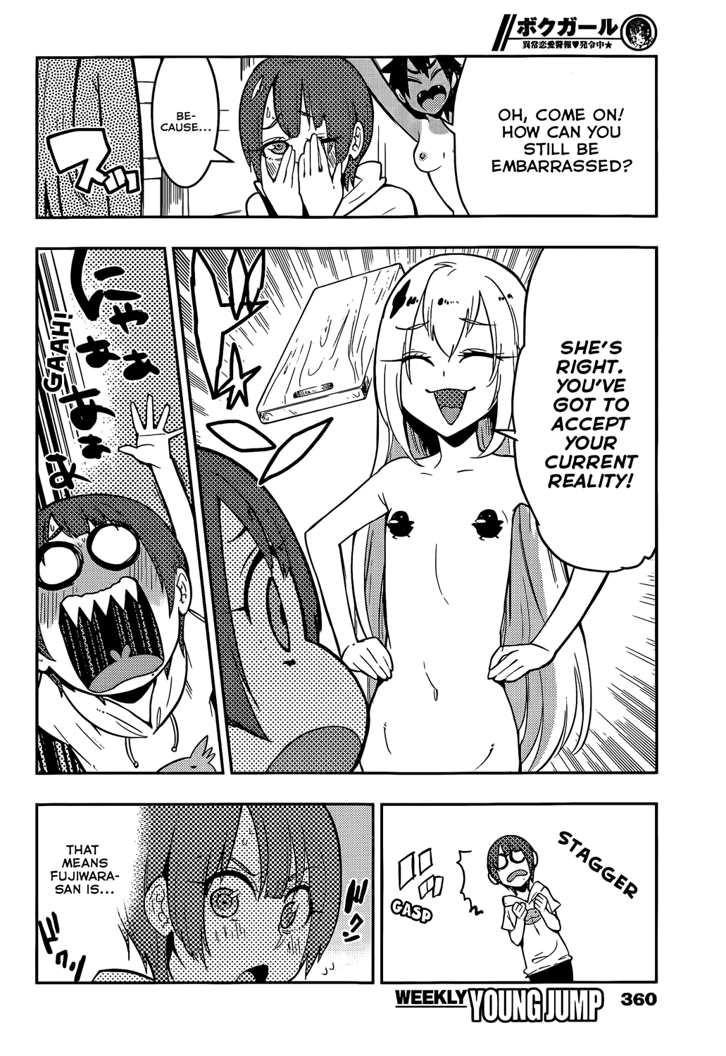 Boku Girl Chapter 52 - Page 14