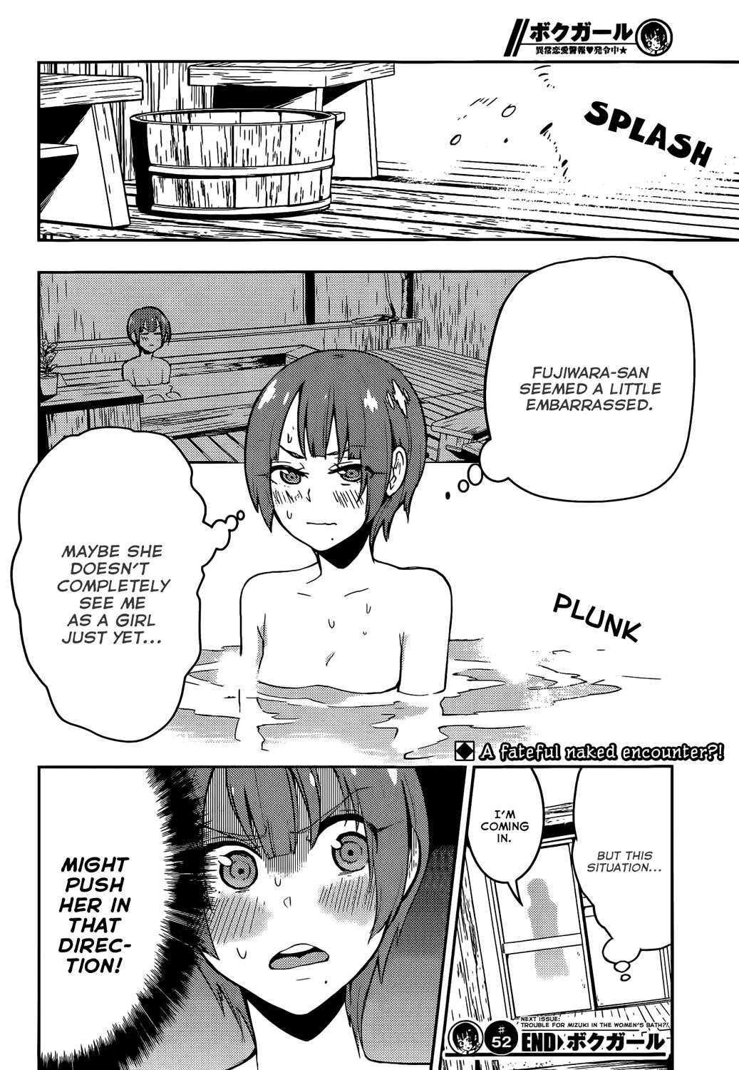 Boku Girl Chapter 52 - Page 18