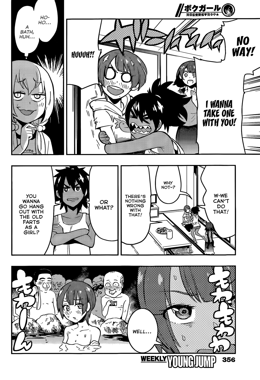 Boku Girl Chapter 52 - Page 10