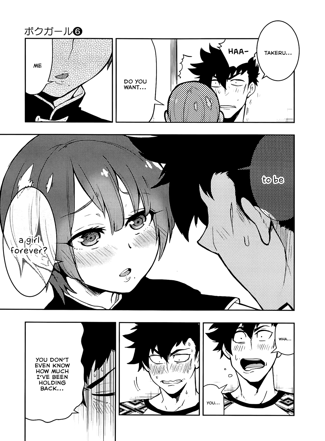 Boku Girl Chapter 55 - Page 14