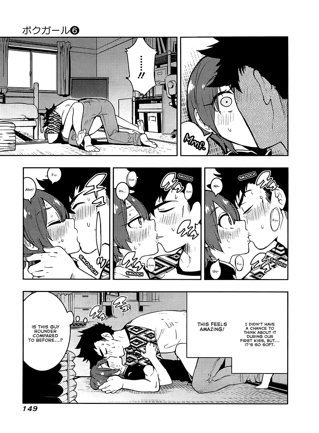Boku Girl Chapter 55 - Page 16