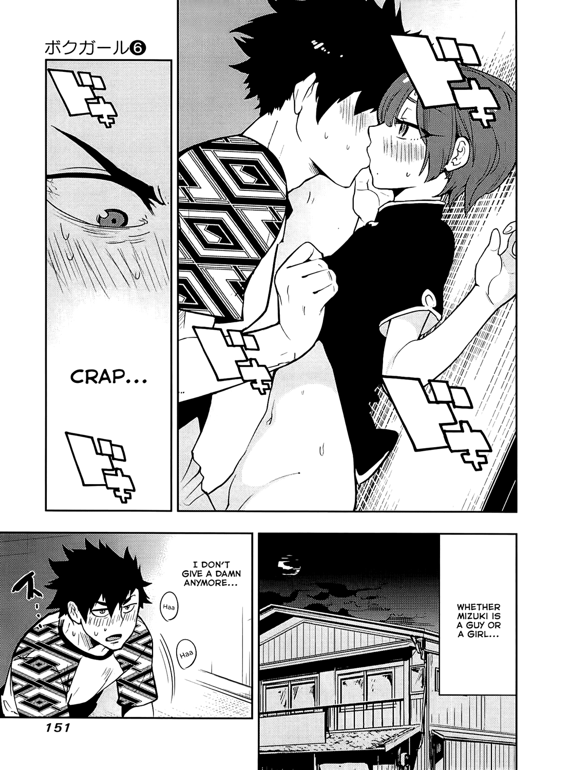 Boku Girl Chapter 55 - Page 18