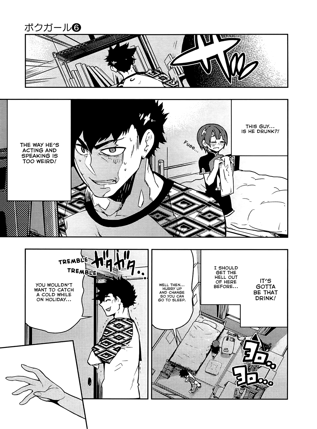 Boku Girl Chapter 55 - Page 8