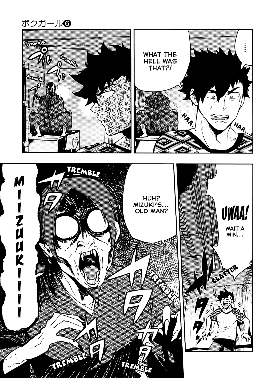 Boku Girl Chapter 56 - Page 4