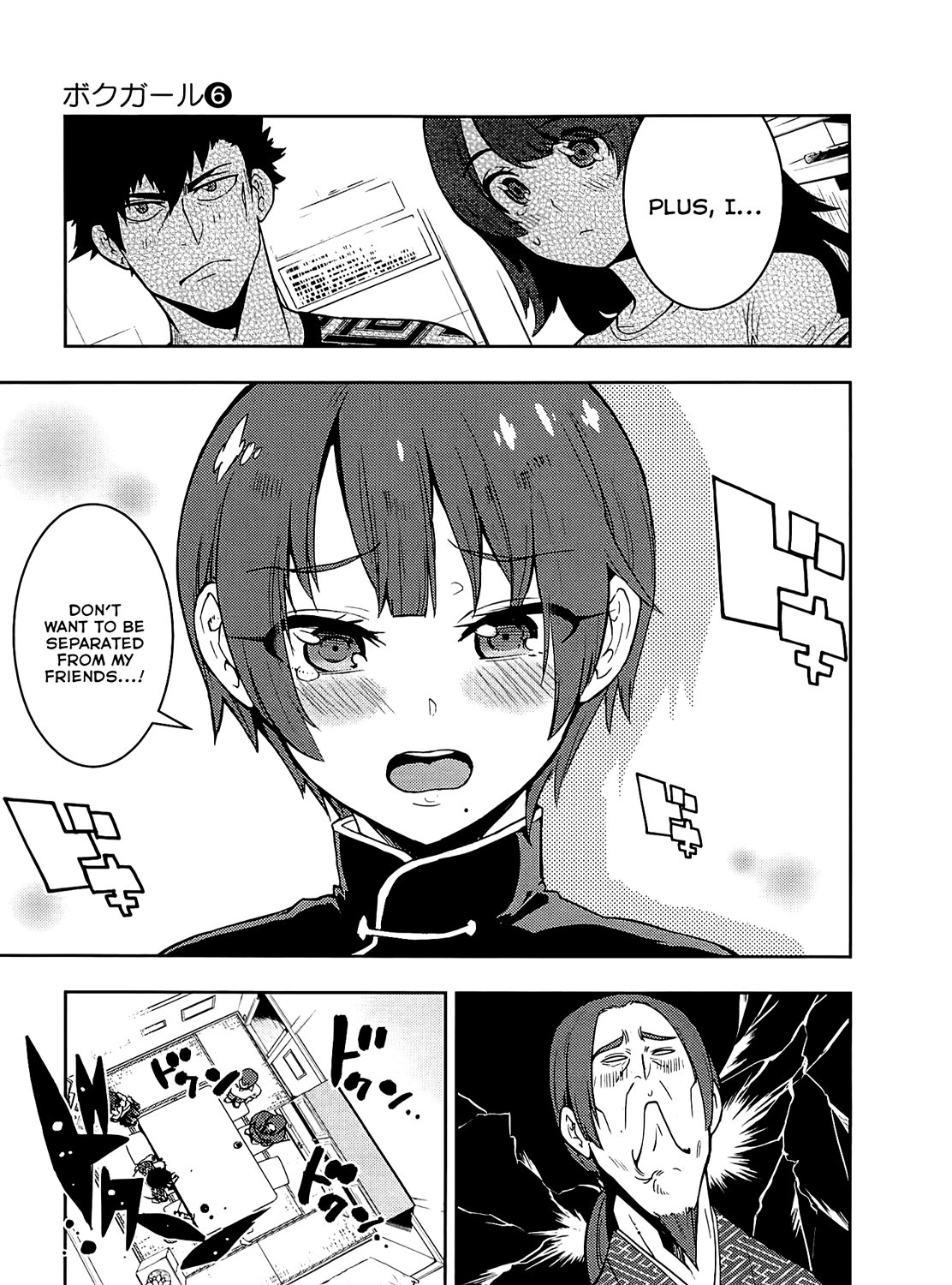 Boku Girl Chapter 57 - Page 12
