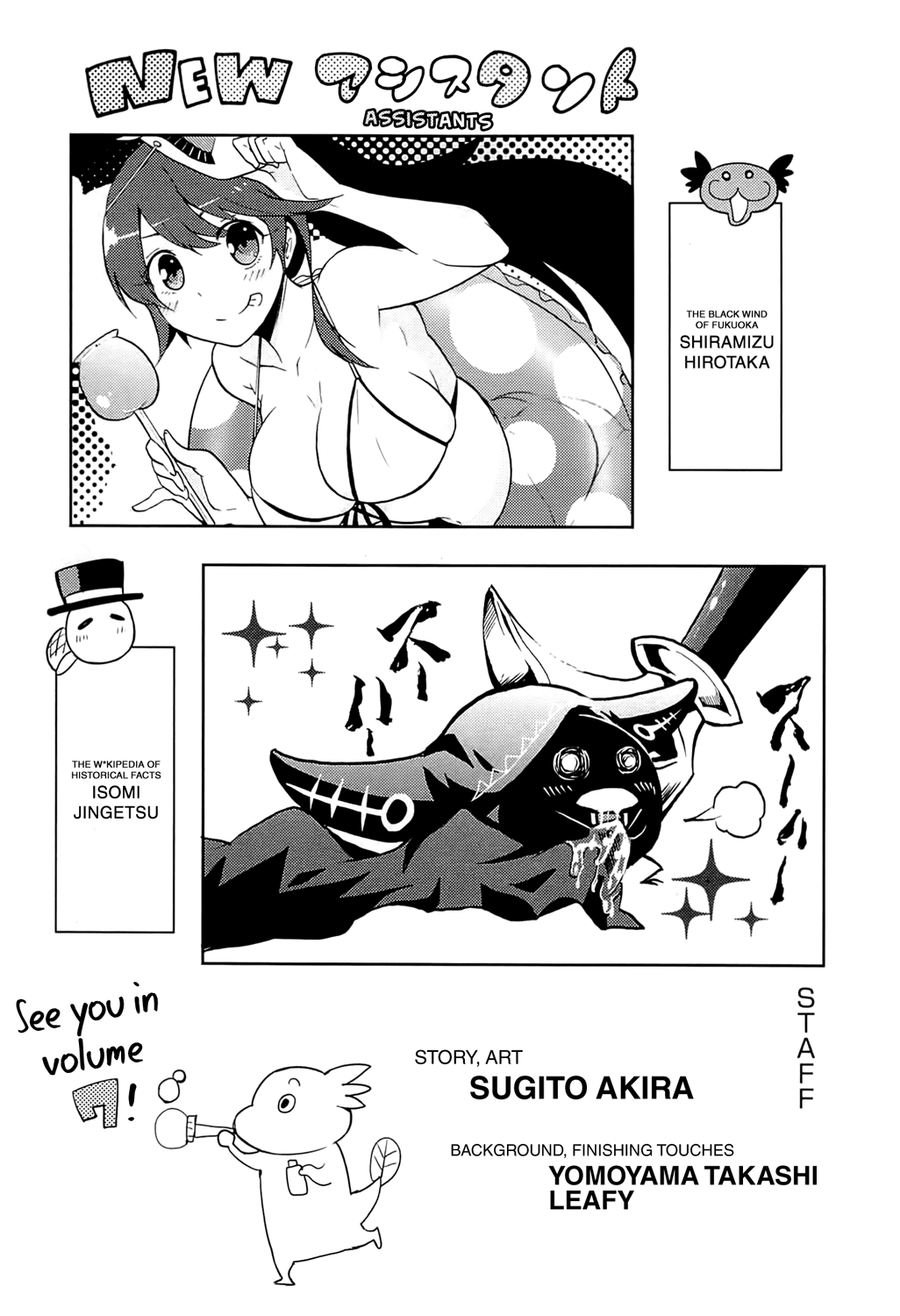 Boku Girl Chapter 57 - Page 22