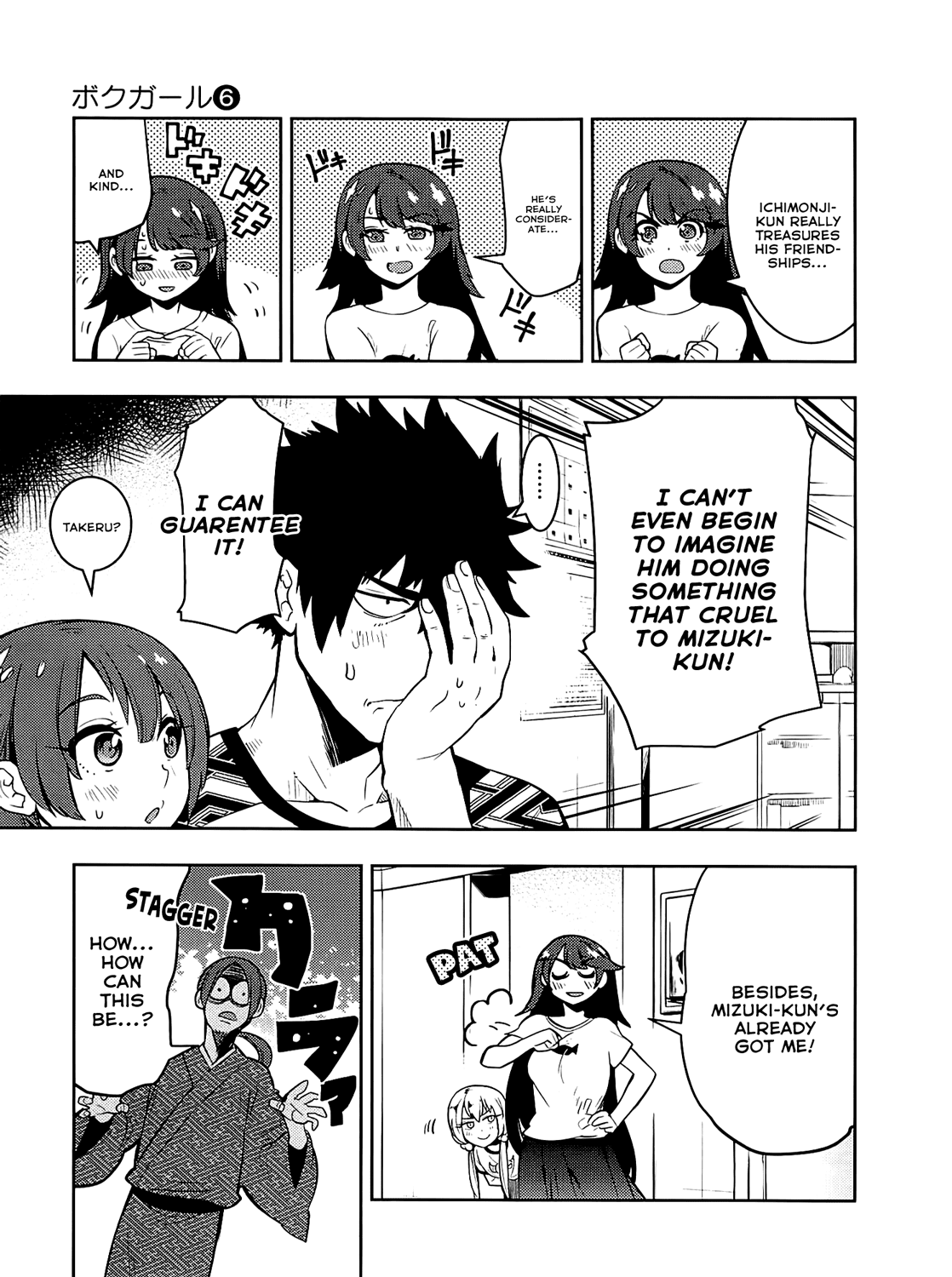 Boku Girl Chapter 57 - Page 6