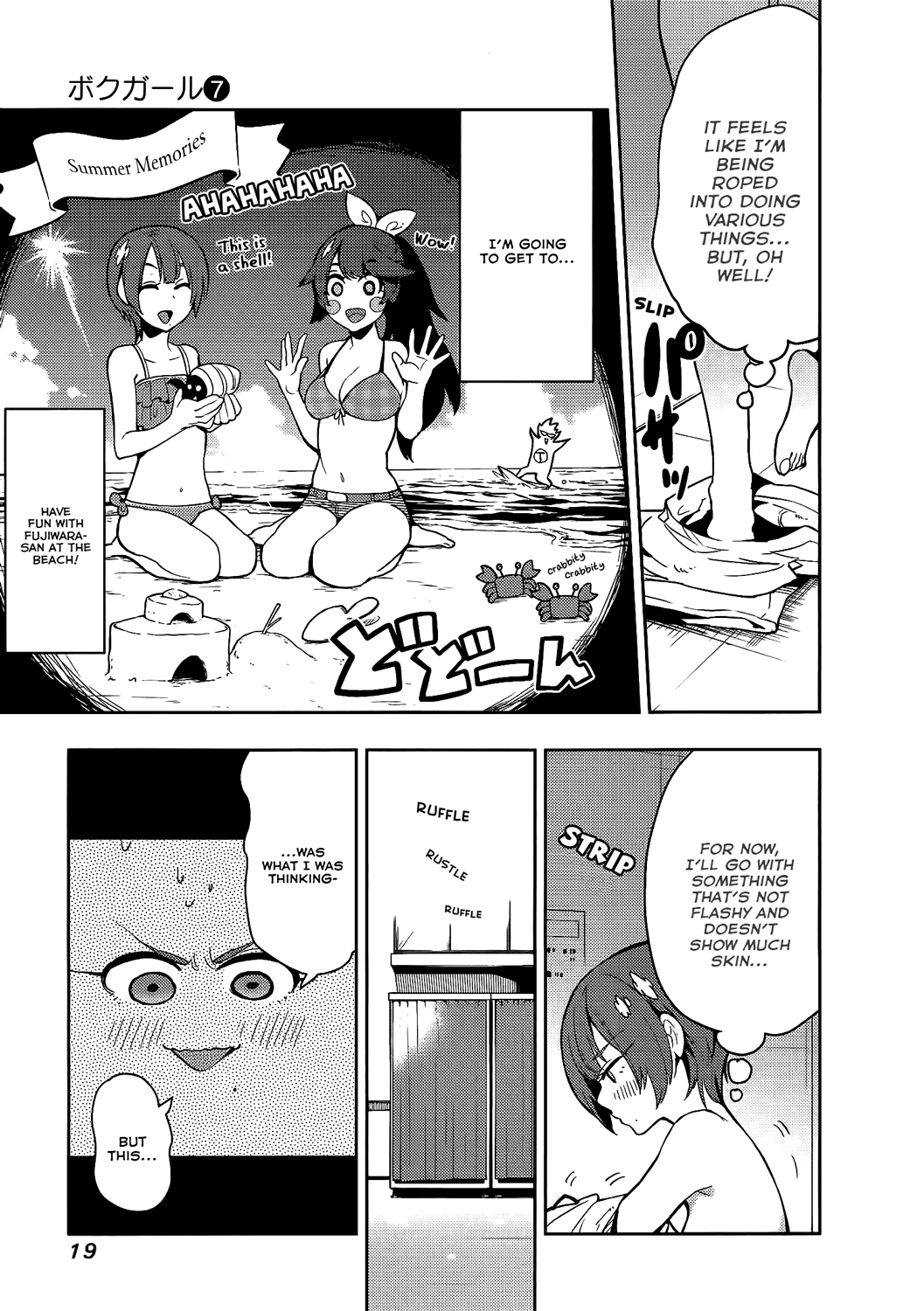 Boku Girl Chapter 58 - Page 20