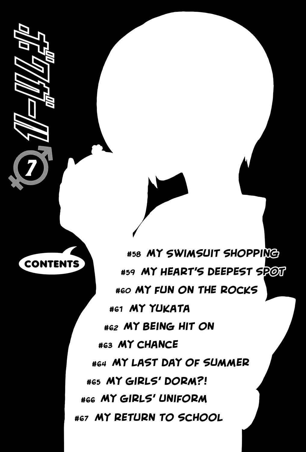Boku Girl Chapter 58 - Page 5