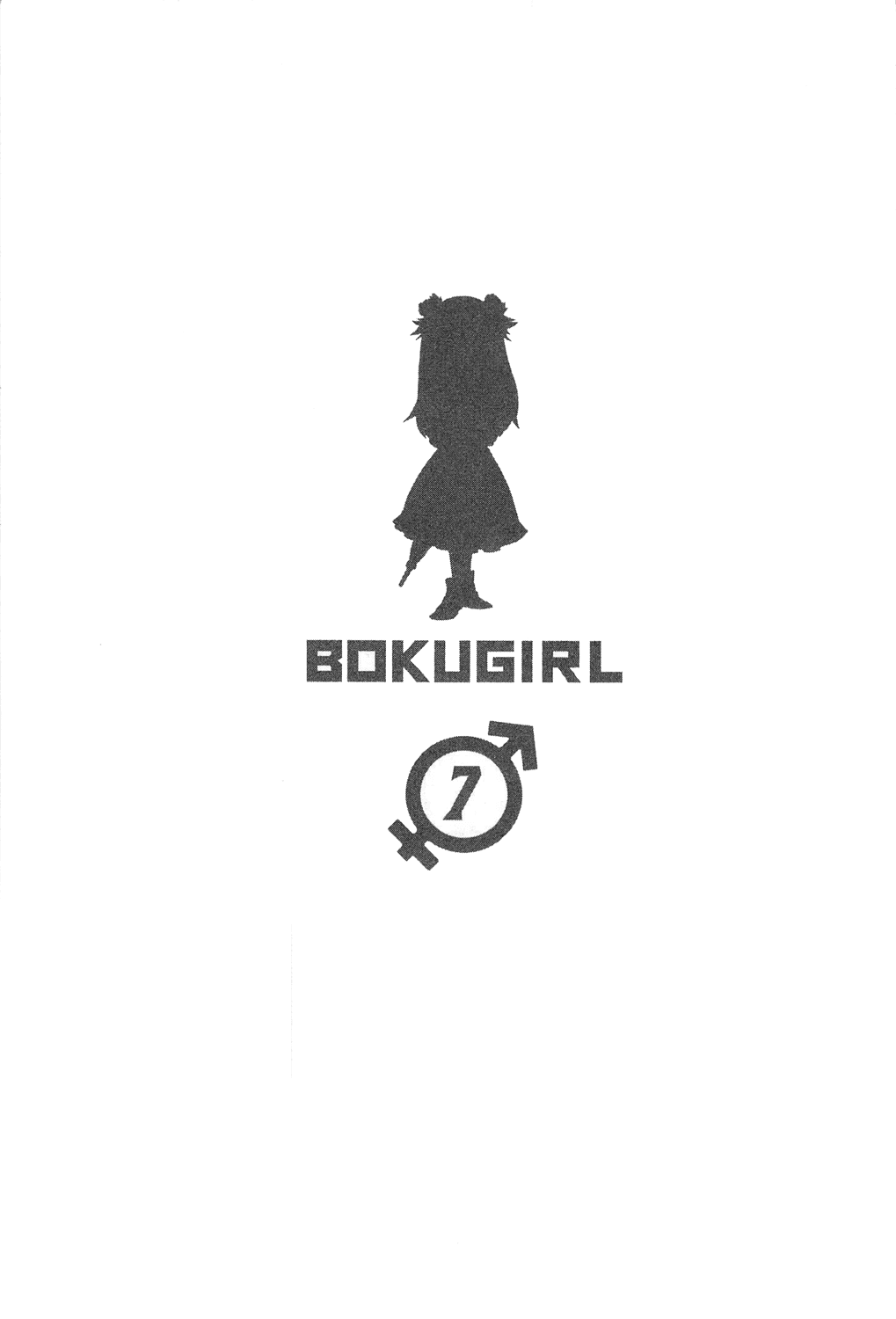 Boku Girl Chapter 58 - Page 6