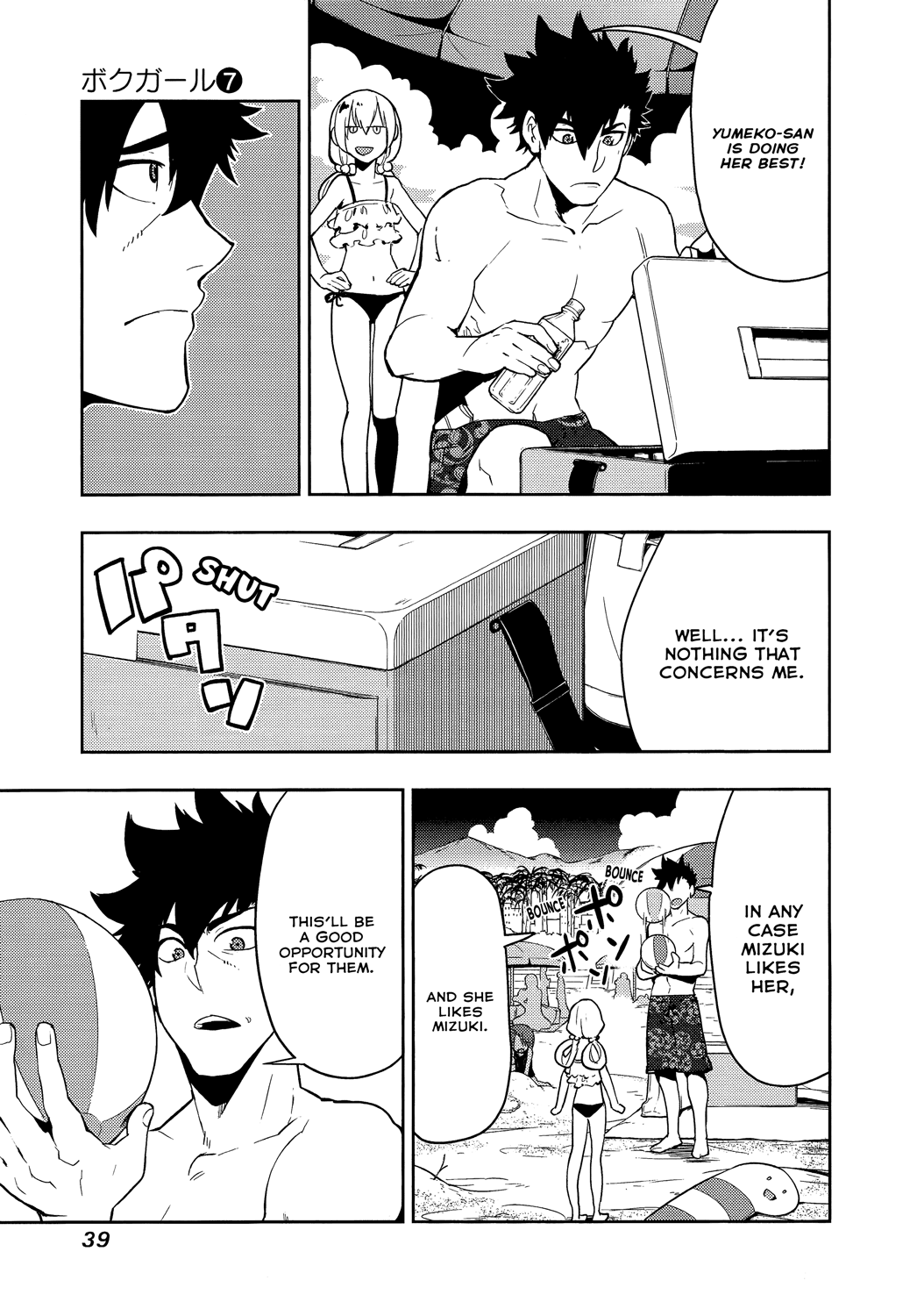 Boku Girl Chapter 59 - Page 15