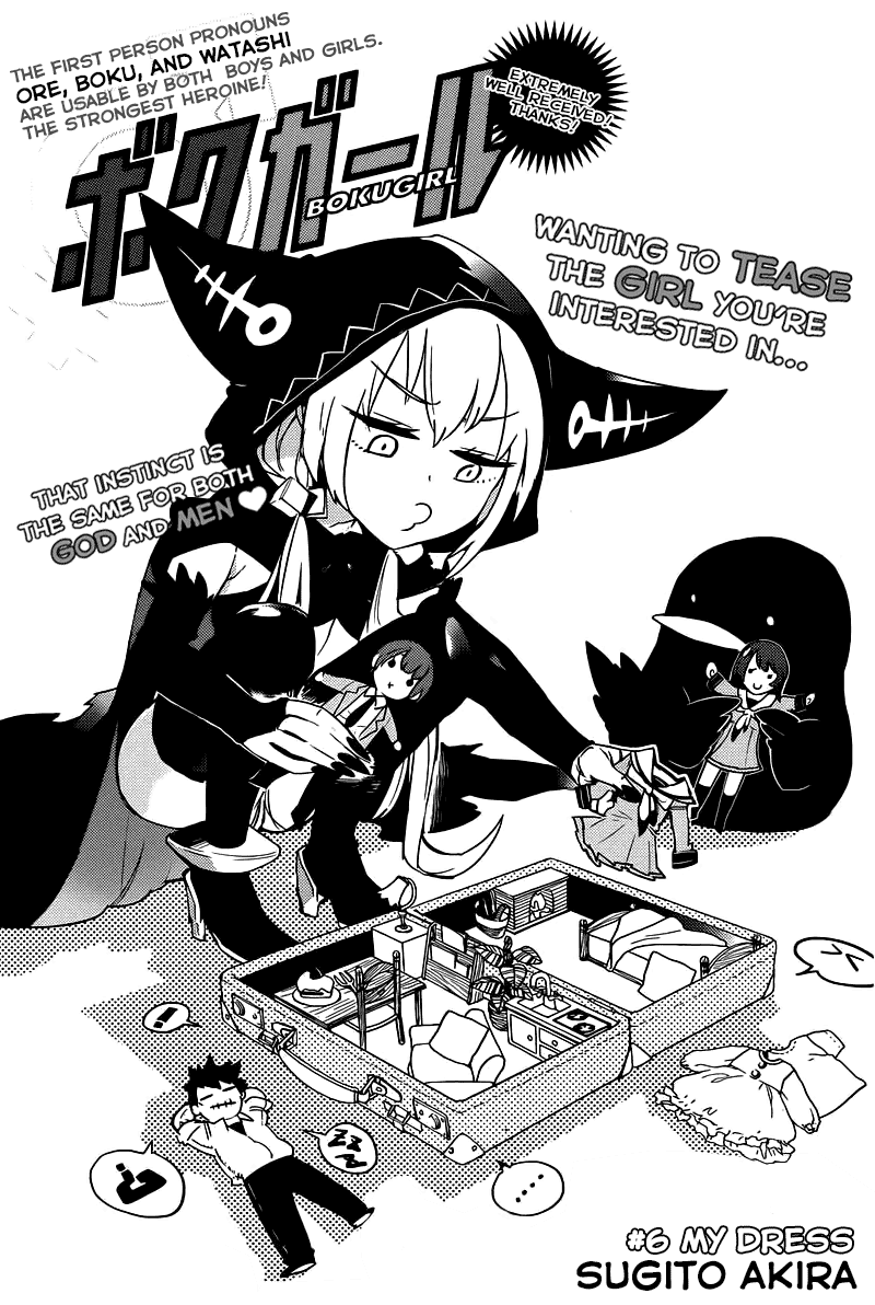 Boku Girl Chapter 6 - Page 1