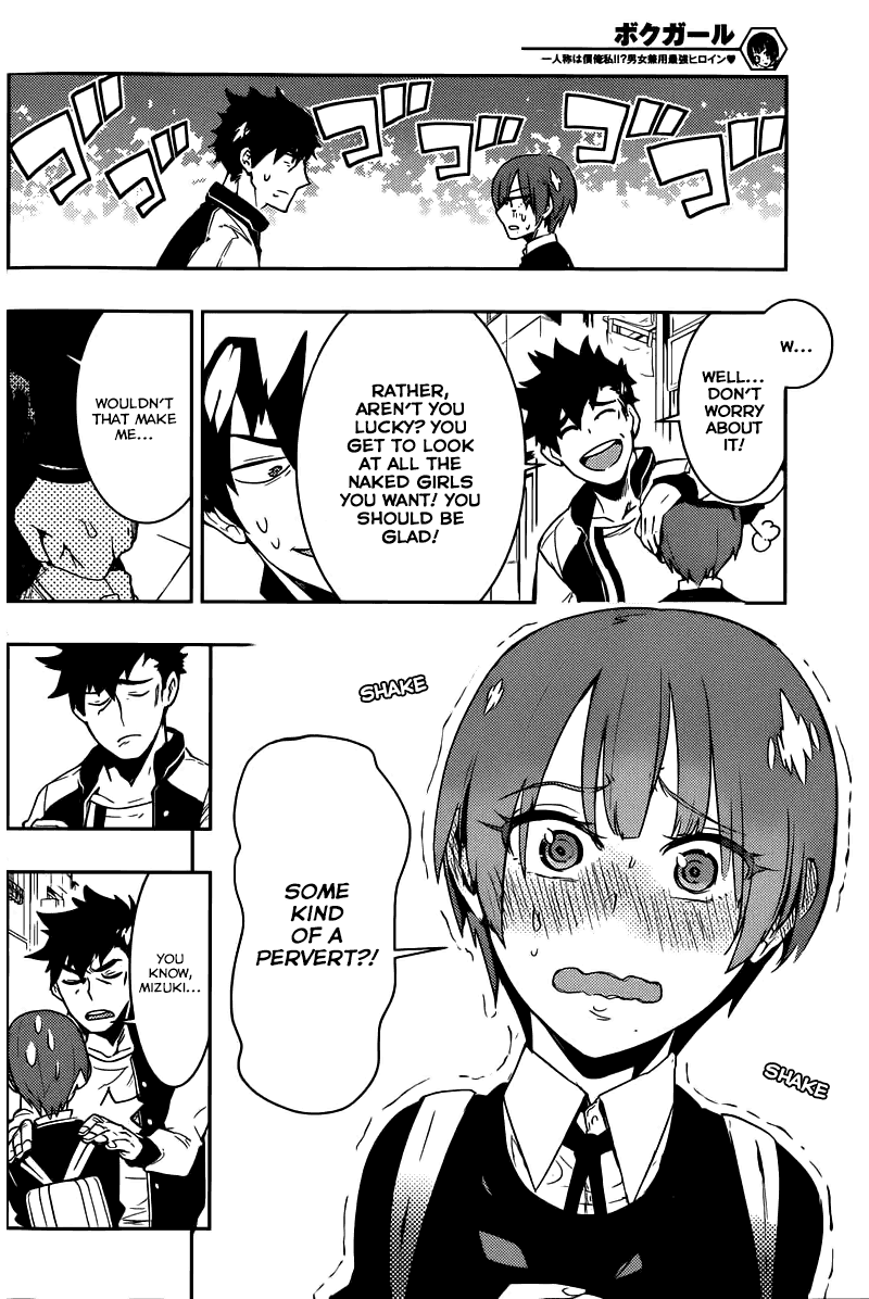 Boku Girl Chapter 6 - Page 8