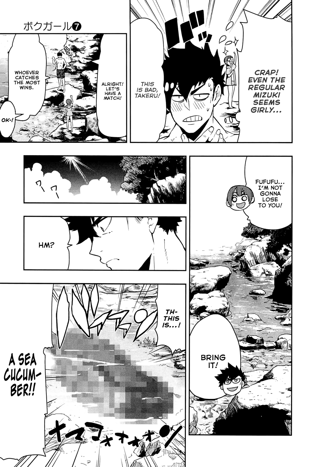 Boku Girl Chapter 60 - Page 15