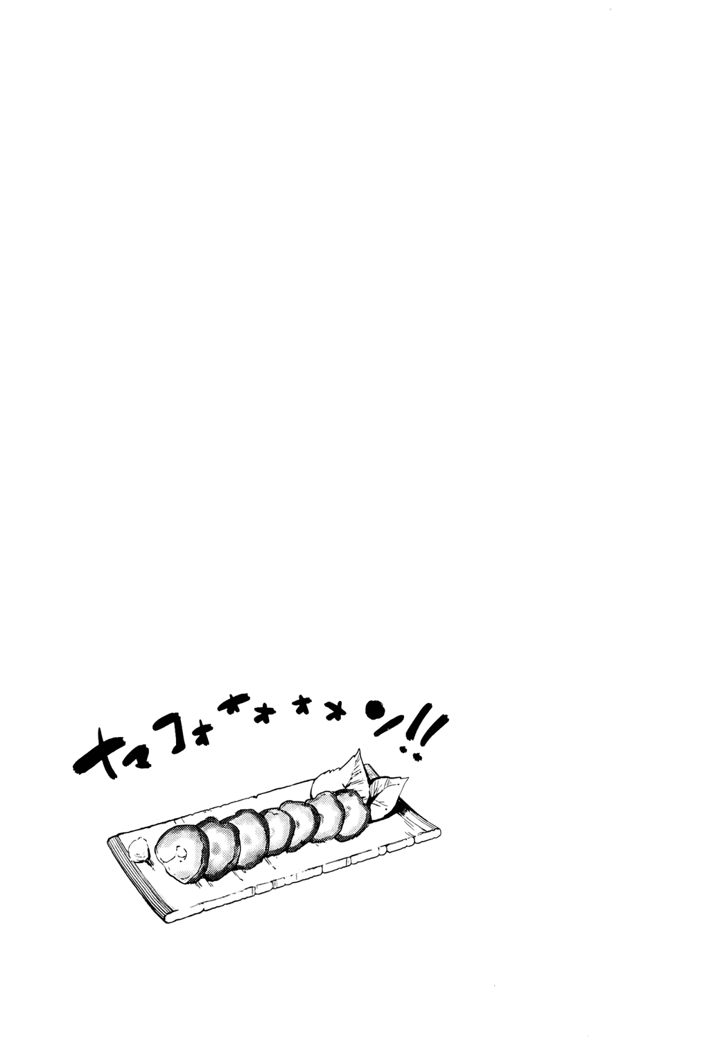 Boku Girl Chapter 60 - Page 19