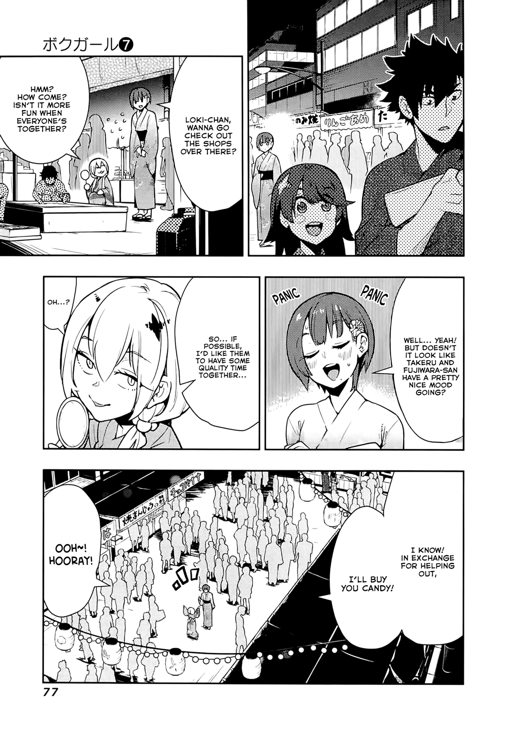 Boku Girl Chapter 61 - Page 15