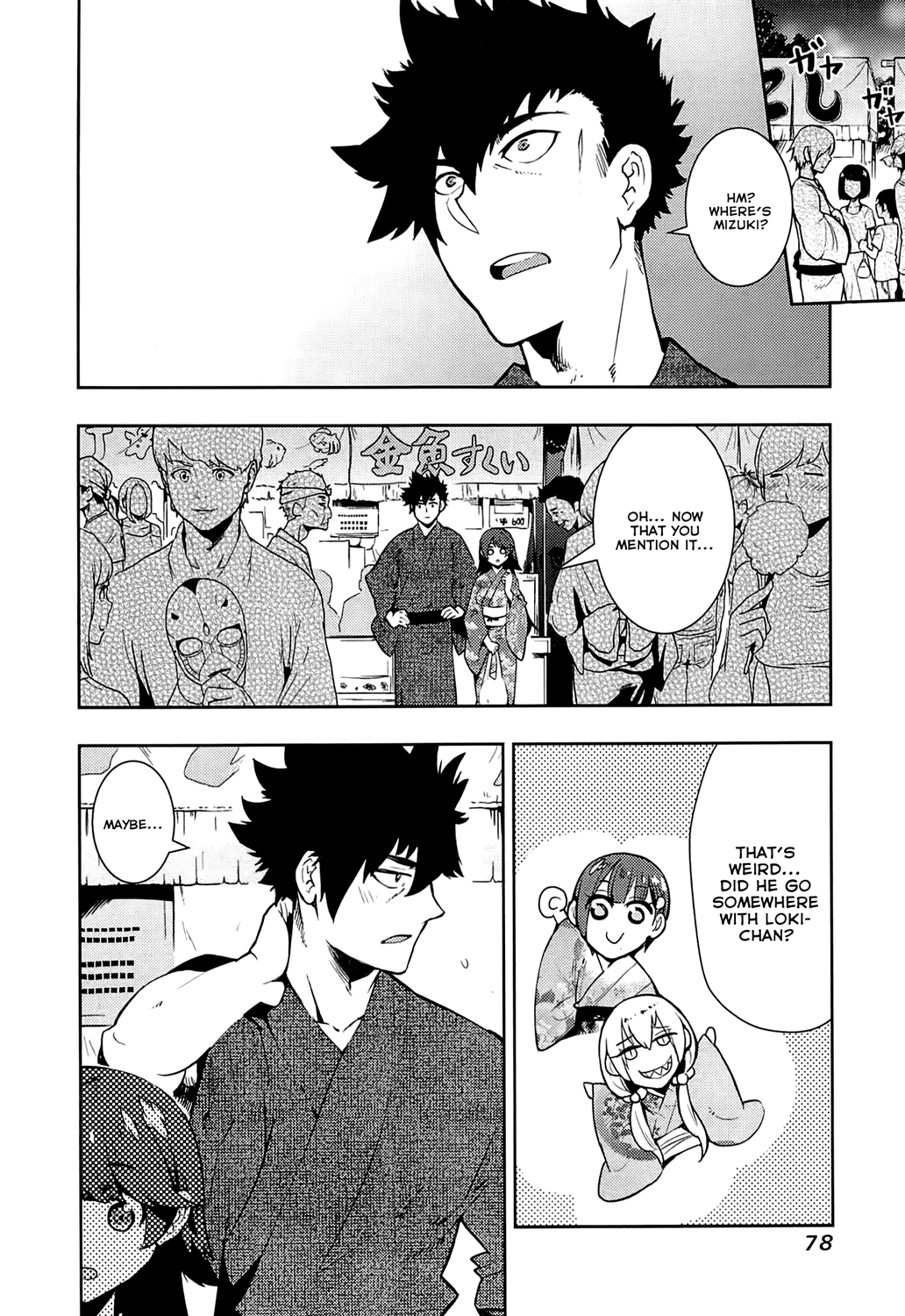 Boku Girl Chapter 61 - Page 16
