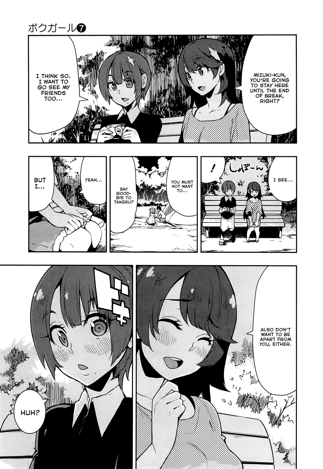 Boku Girl Chapter 61 - Page 3