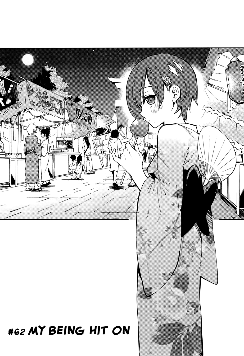 Boku Girl Chapter 62 - Page 1