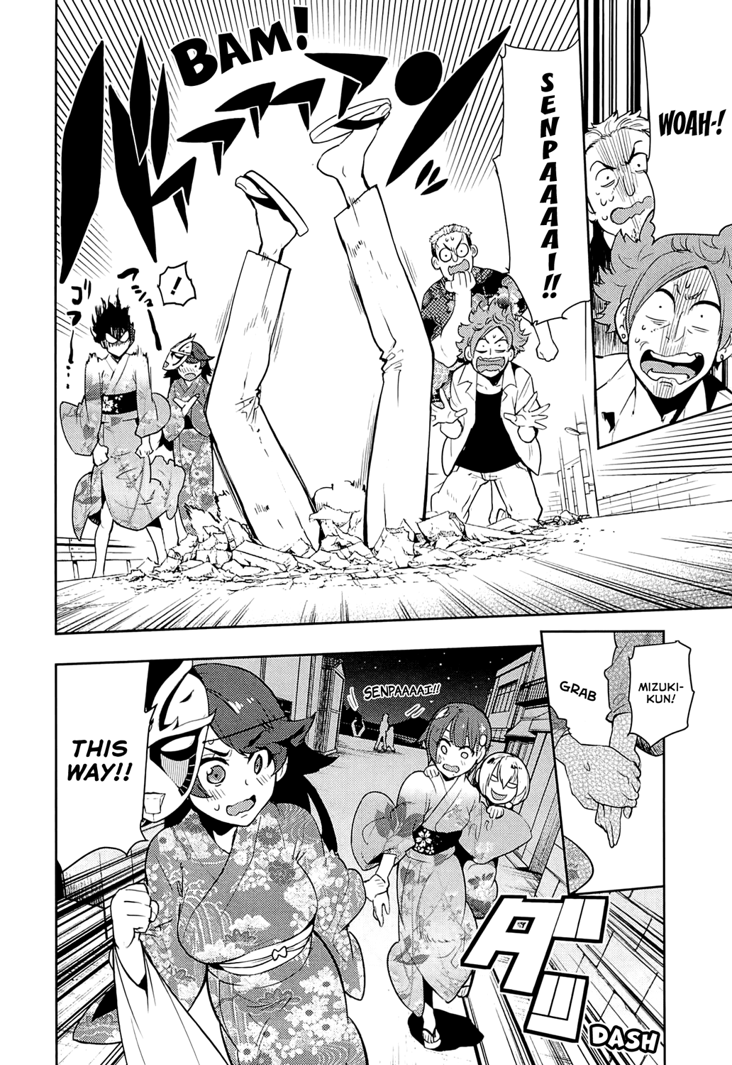 Boku Girl Chapter 62 - Page 18