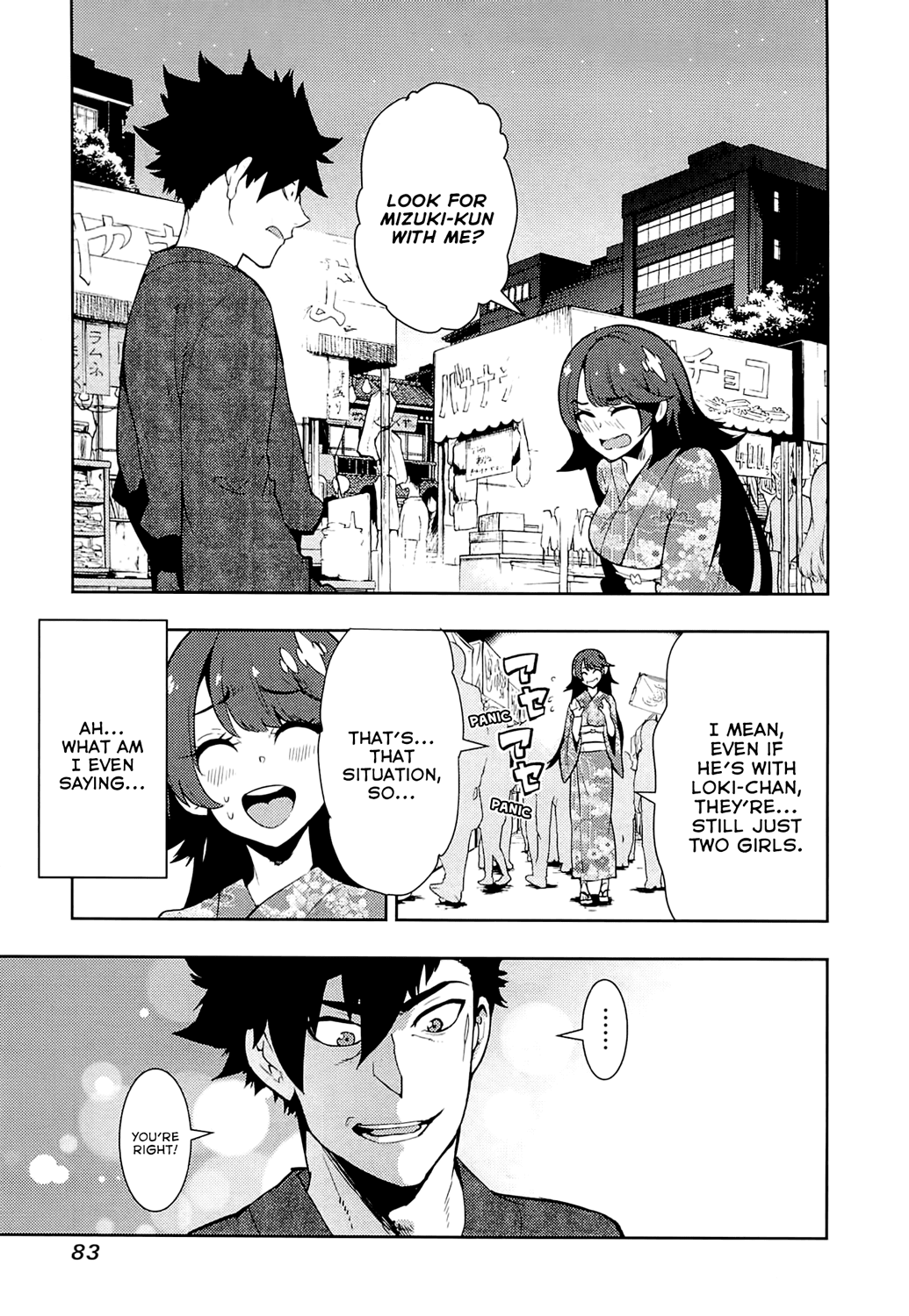 Boku Girl Chapter 62 - Page 3