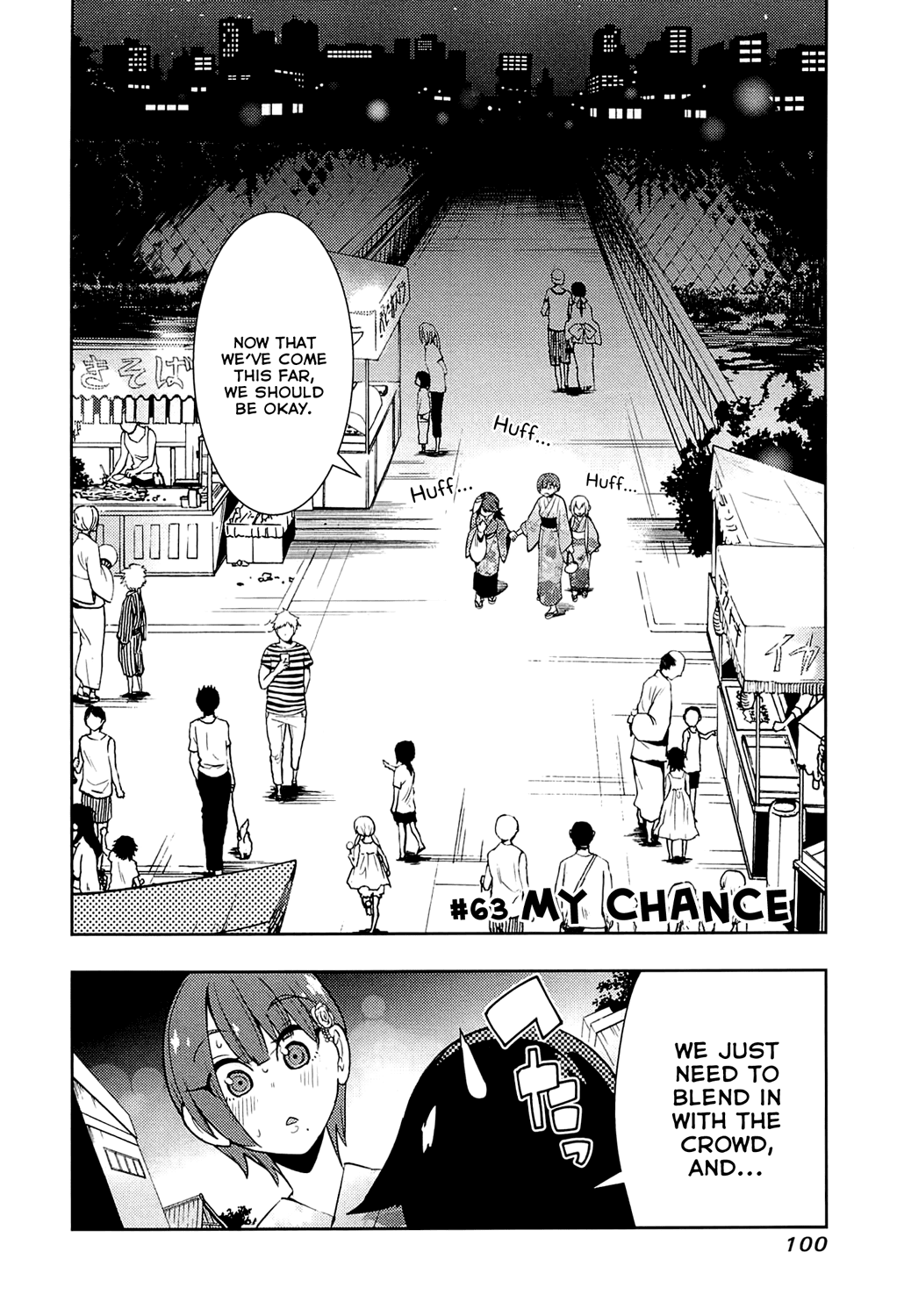 Boku Girl Chapter 63 - Page 2
