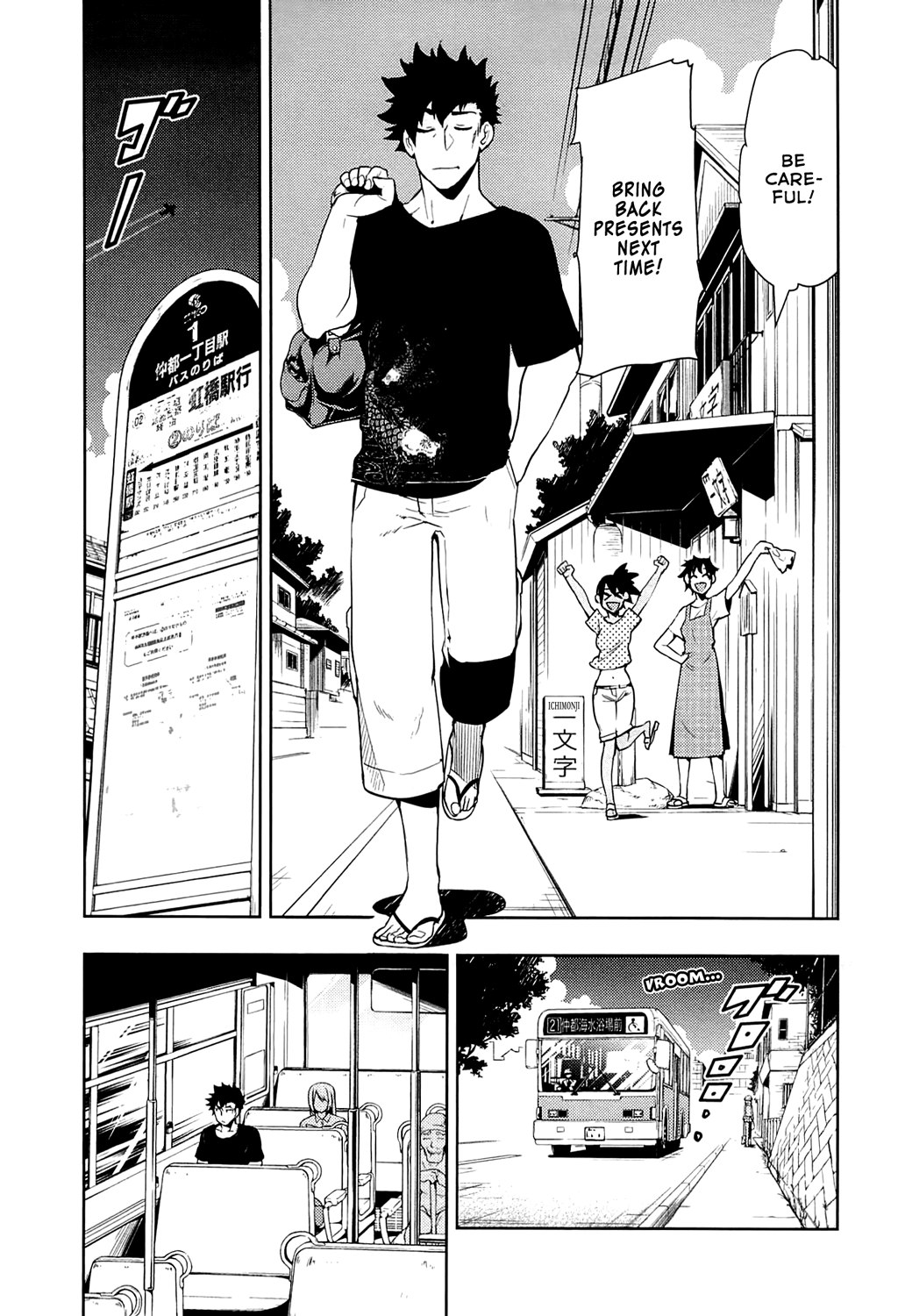 Boku Girl Chapter 64 - Page 13