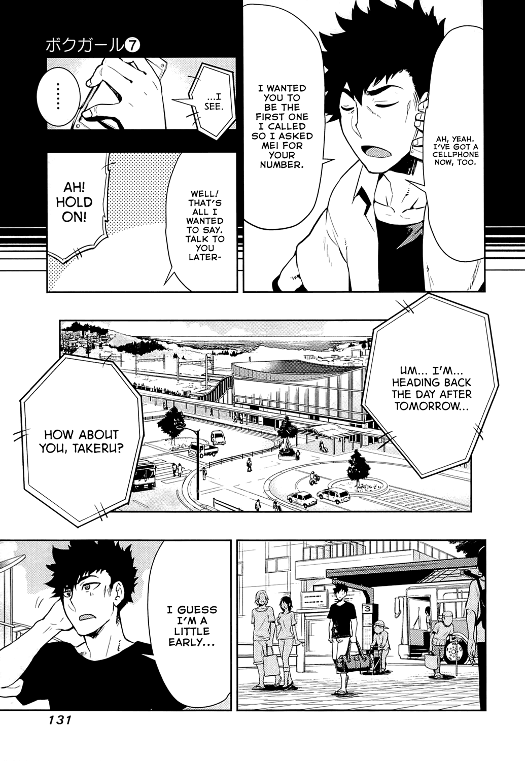 Boku Girl Chapter 64 - Page 15