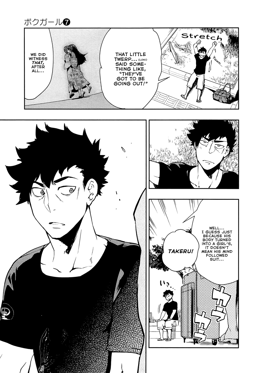 Boku Girl Chapter 64 - Page 17