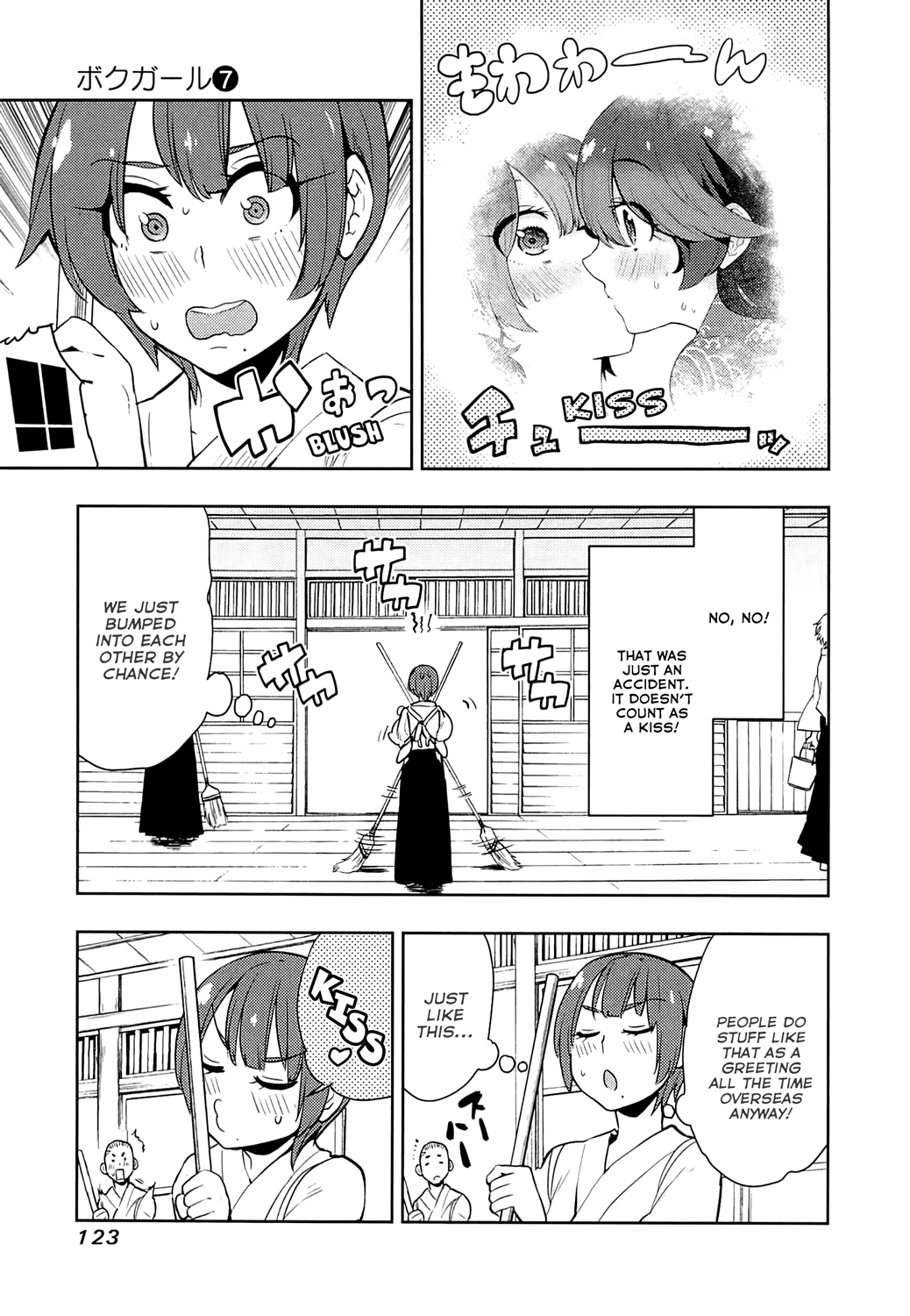 Boku Girl Chapter 64 - Page 7