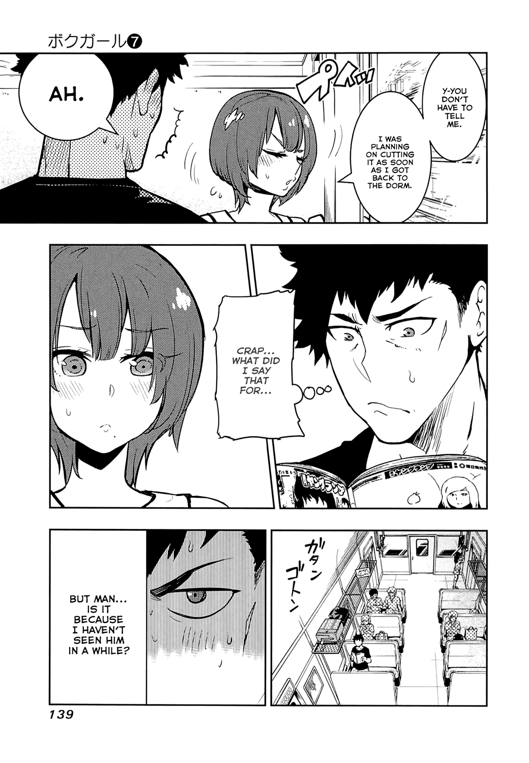 Boku Girl Chapter 65 - Page 5