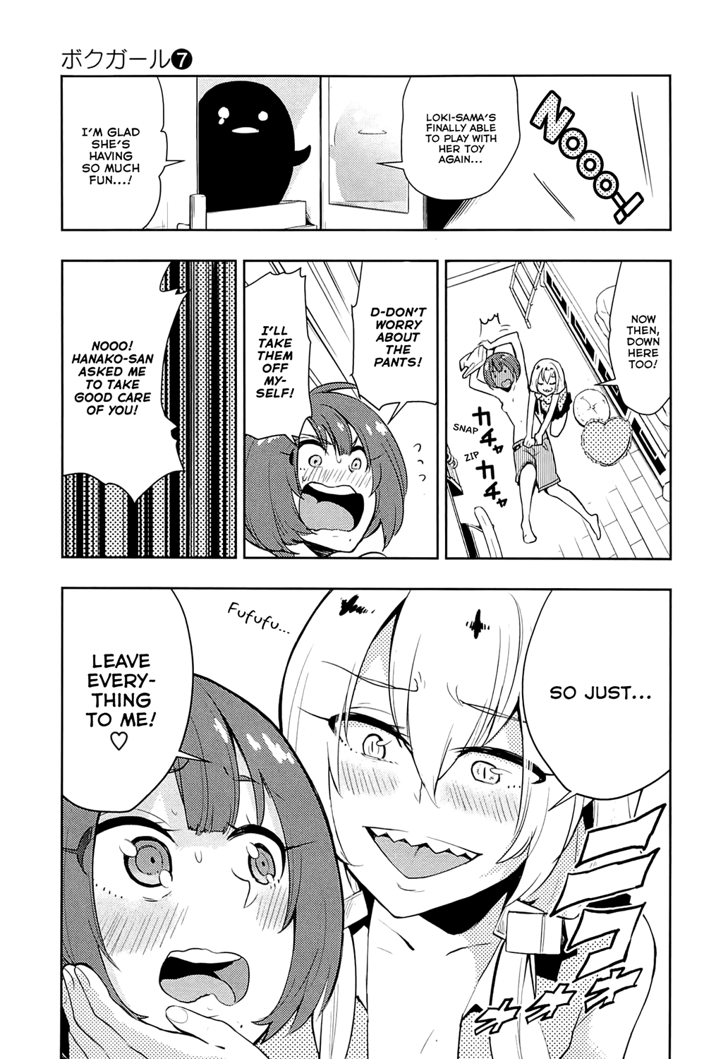 Boku Girl Chapter 66 - Page 15