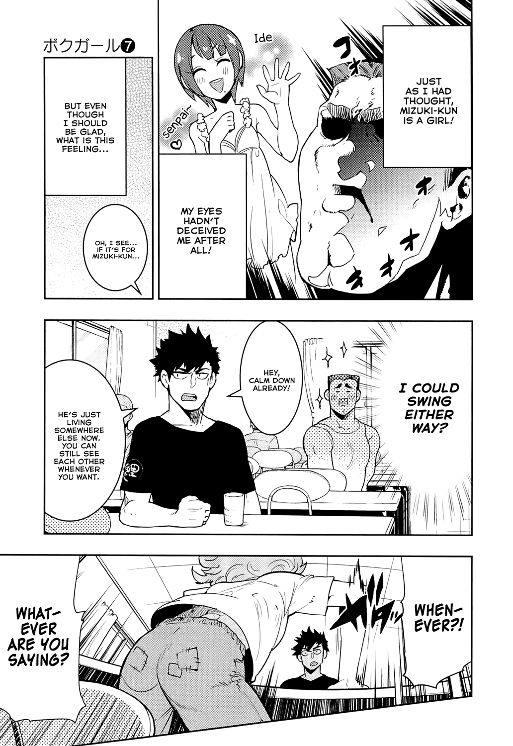 Boku Girl Chapter 66 - Page 3