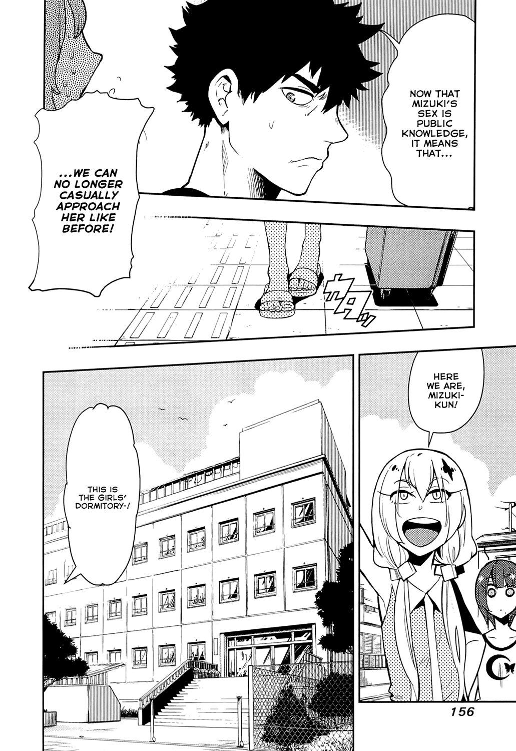 Boku Girl Chapter 66 - Page 4