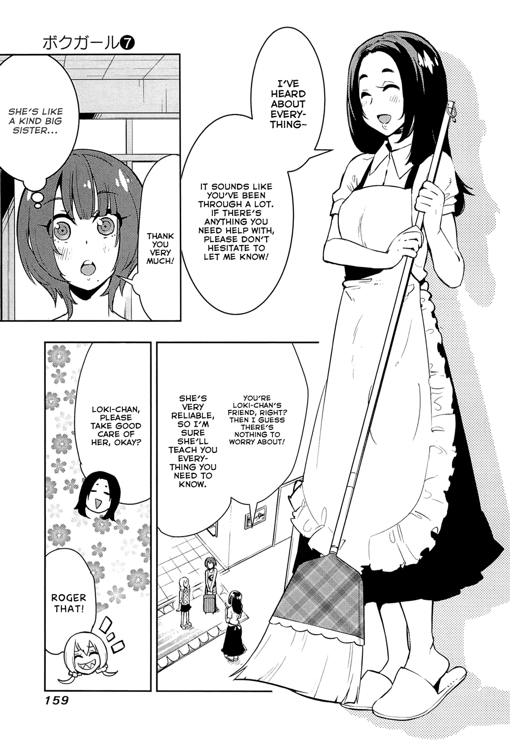 Boku Girl Chapter 66 - Page 7