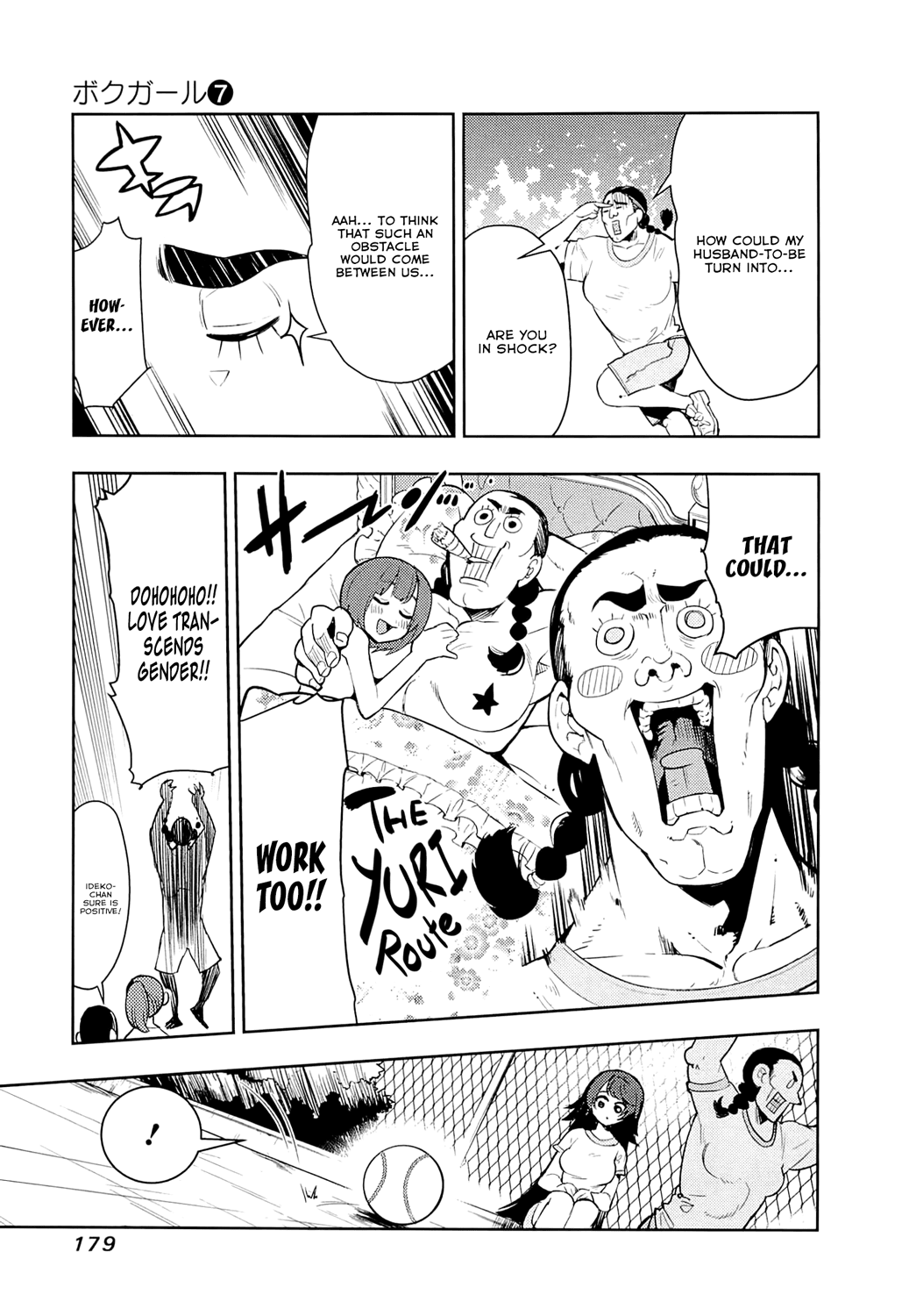 Boku Girl Chapter 67 - Page 7