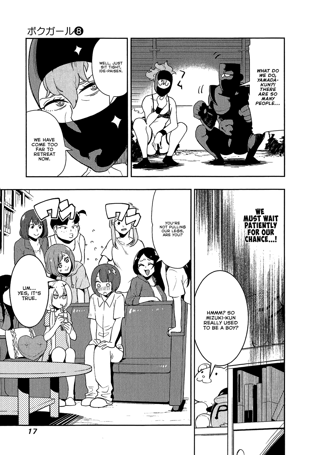 Boku Girl Chapter 68 - Page 17