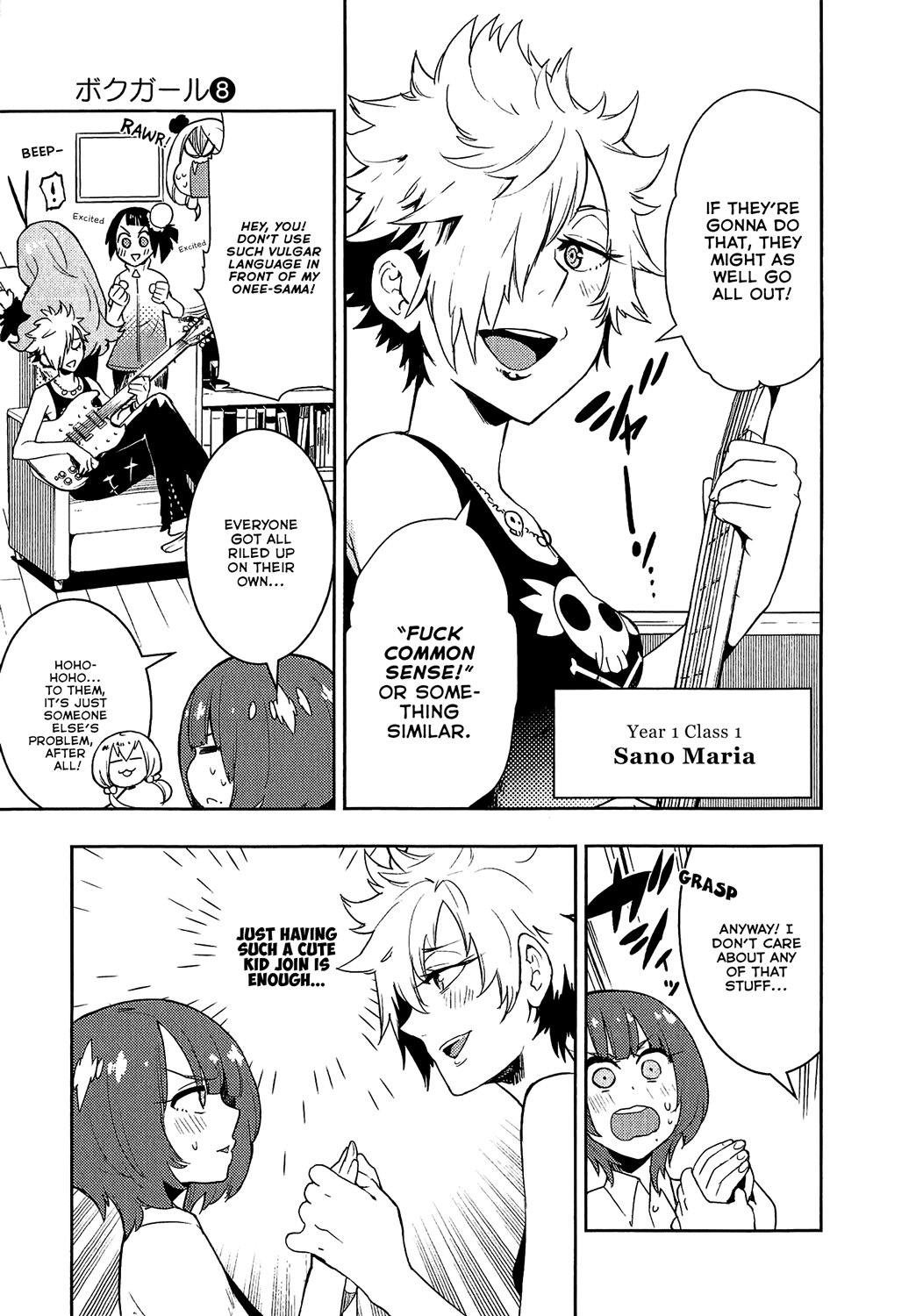Boku Girl Chapter 68 - Page 19