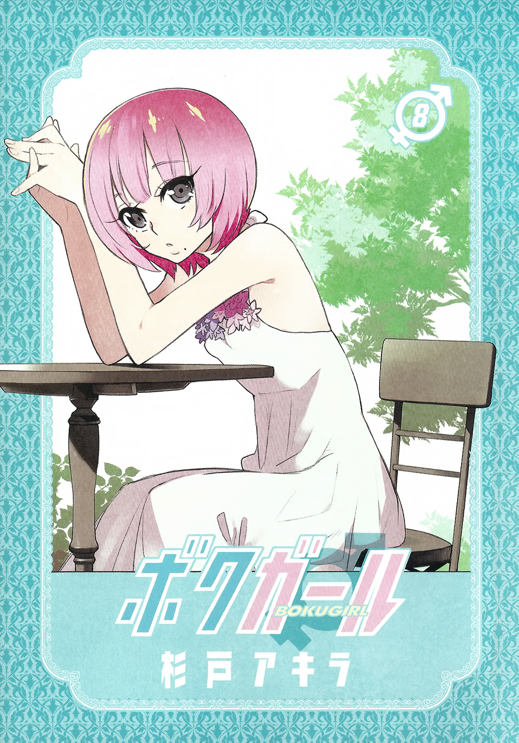 Boku Girl Chapter 68 - Page 3