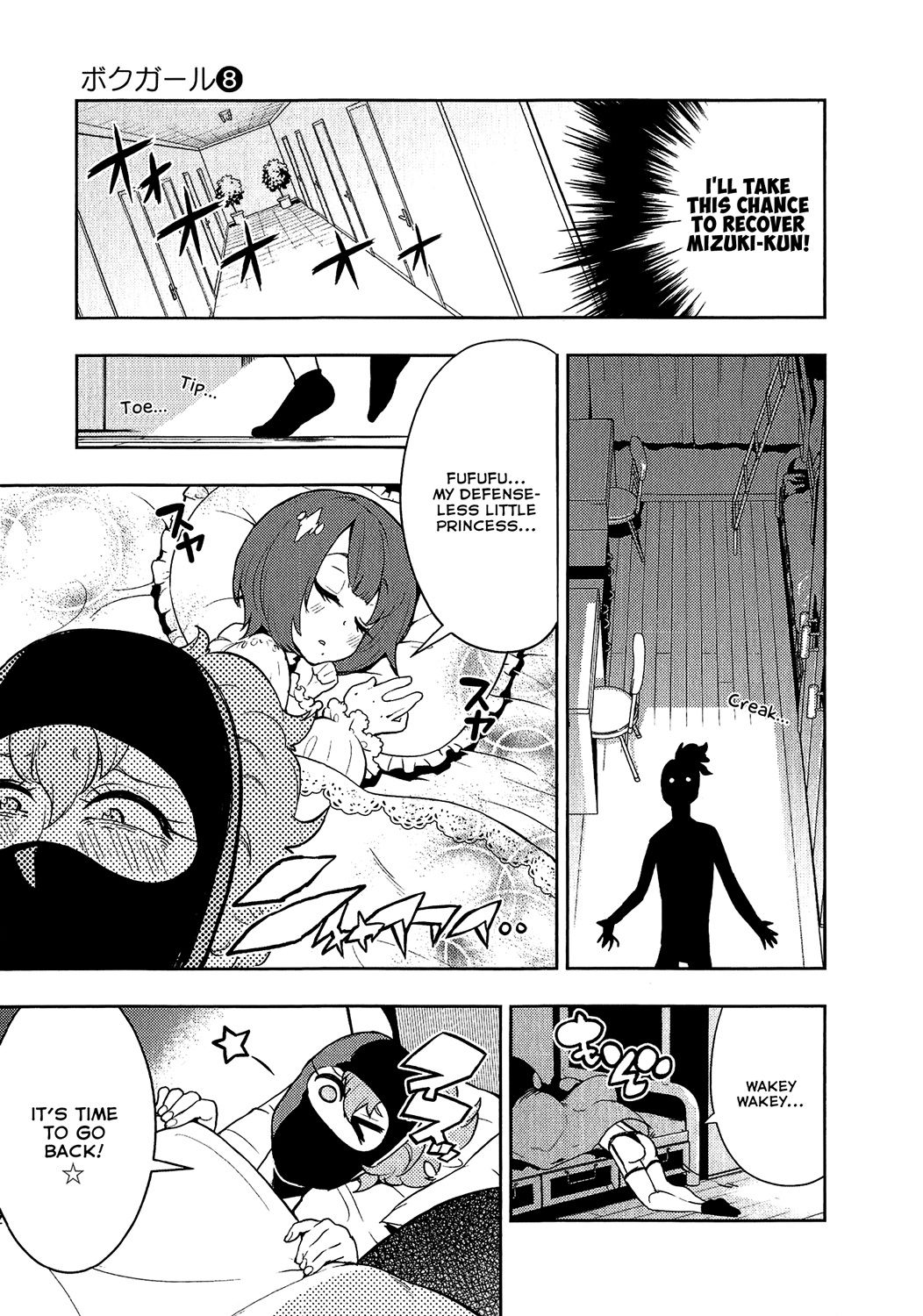 Boku Girl Chapter 68 - Page 23