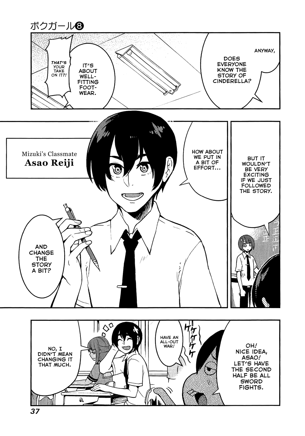 Boku Girl Chapter 69 - Page 11