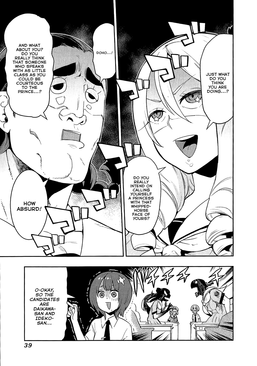 Boku Girl Chapter 69 - Page 13