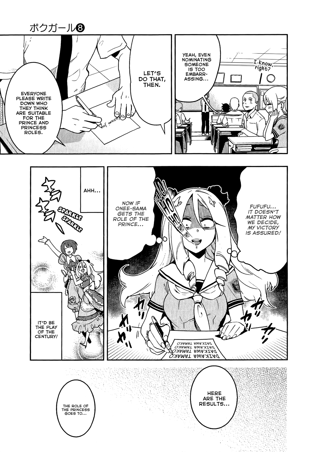 Boku Girl Chapter 69 - Page 15