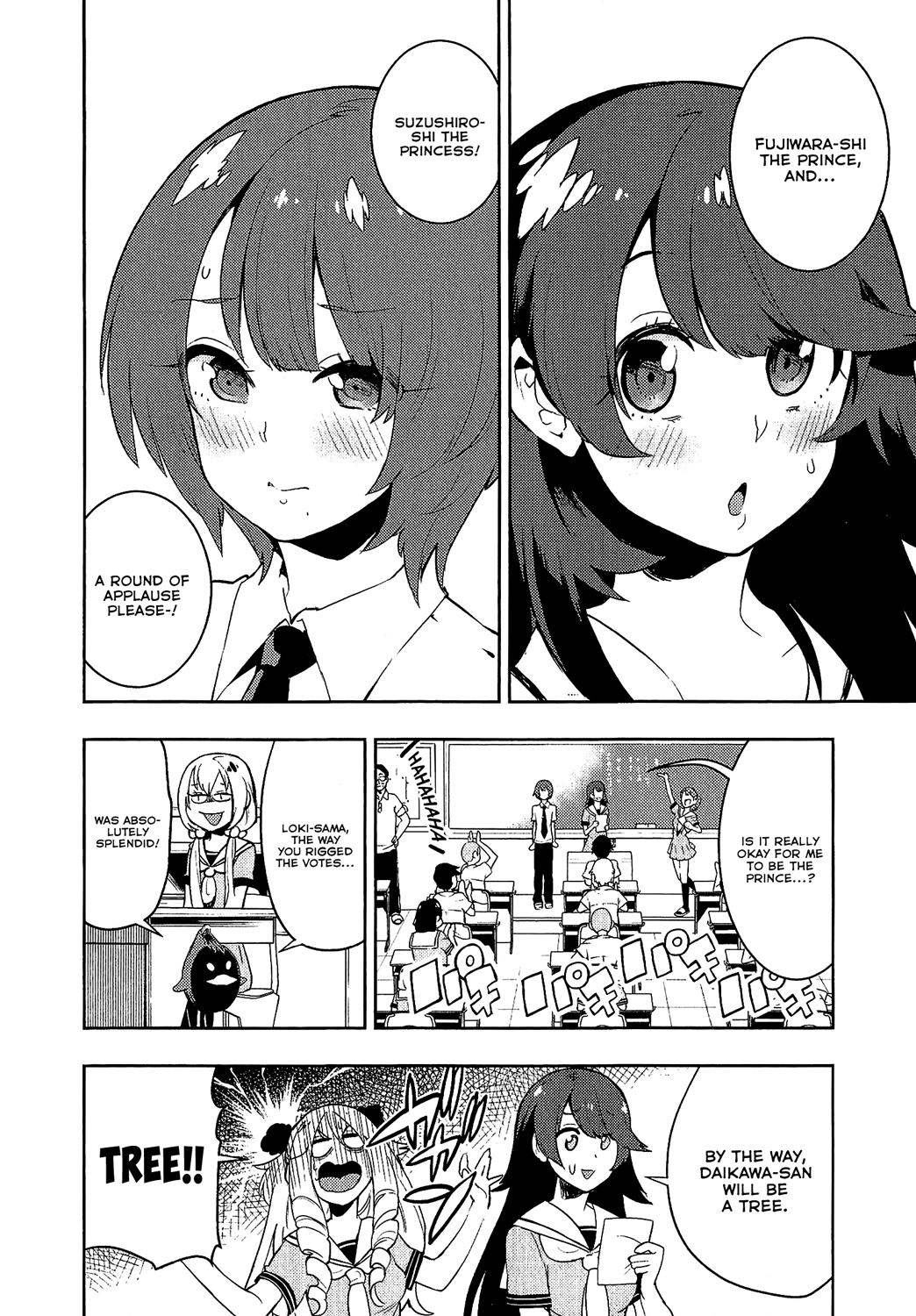 Boku Girl Chapter 69 - Page 18