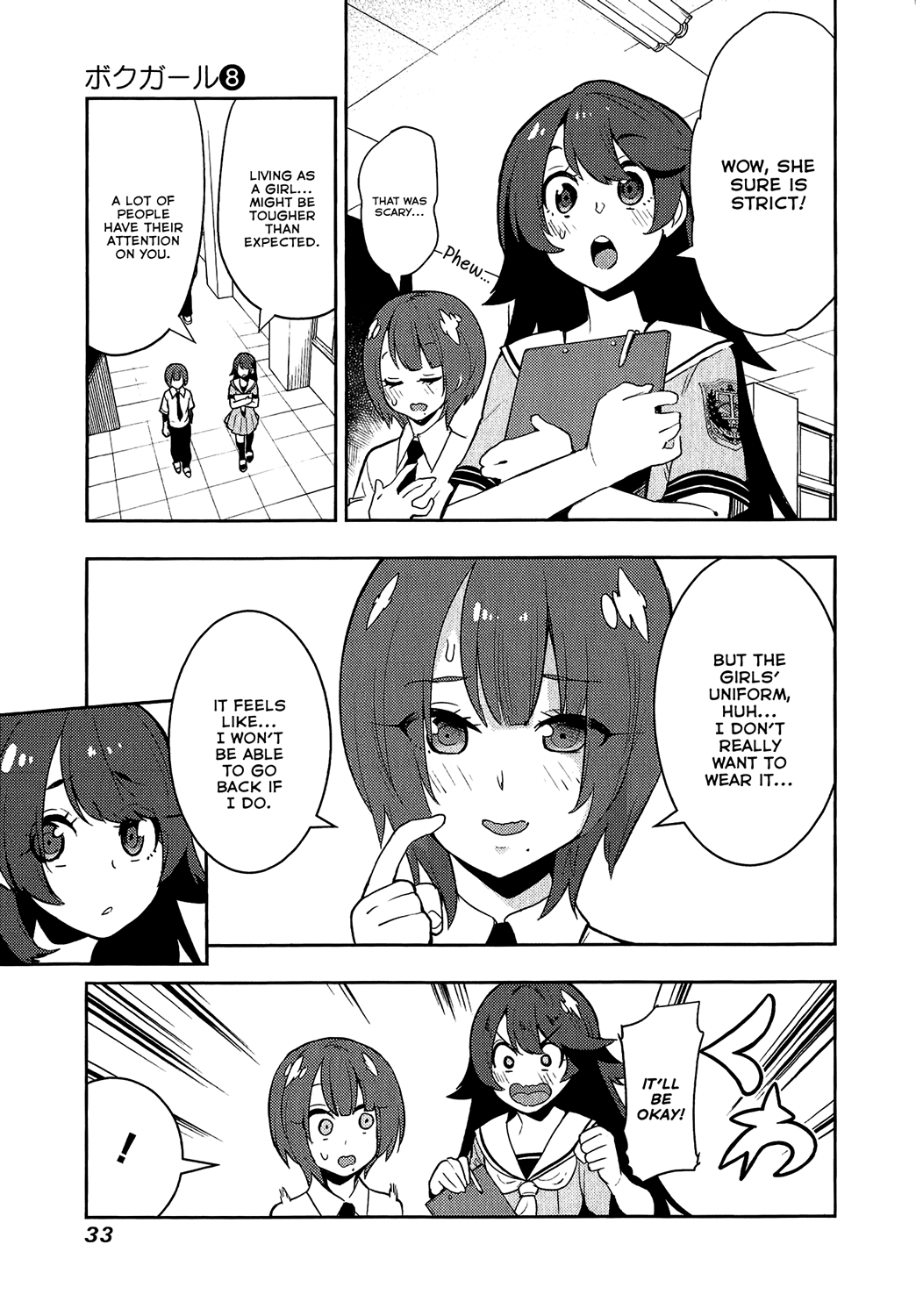 Boku Girl Chapter 69 - Page 7
