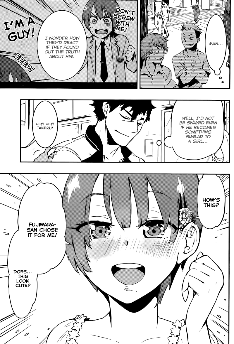 Boku Girl Chapter 7 - Page 14